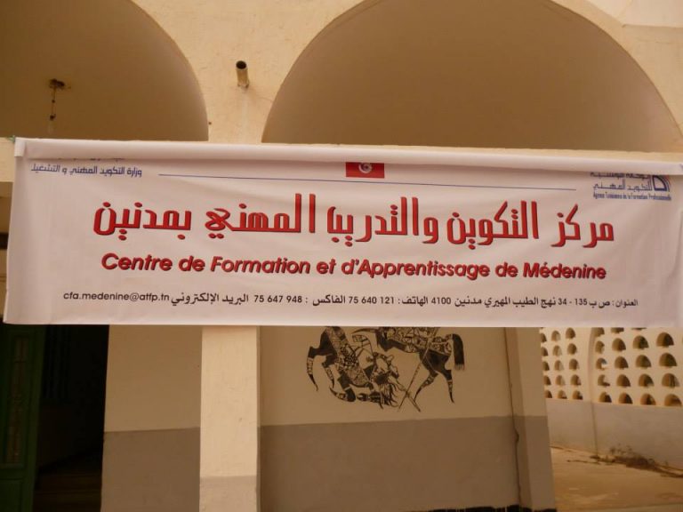 CFA medenine 1 768x576