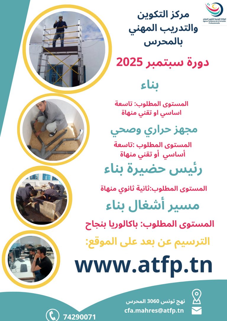 Affiche cfa mahres septembre 2025 768x1086