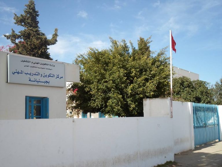 cfap jbenyena sfax tunisie 2018 768x576